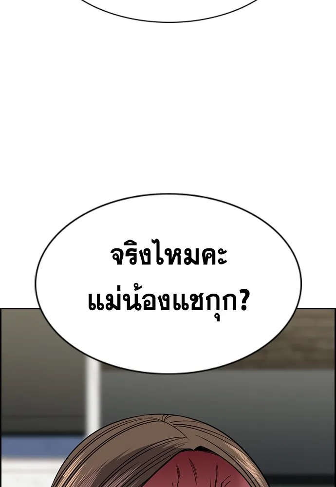 การศึกษาที่แท้จริง ตอนที่ 161 รูปที่ 14