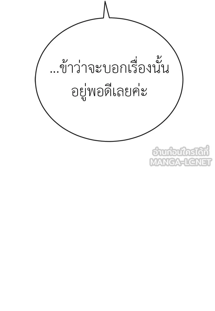 ยมราชลงทัณฑ์ ตอนที่ 143 รูปที่ 9