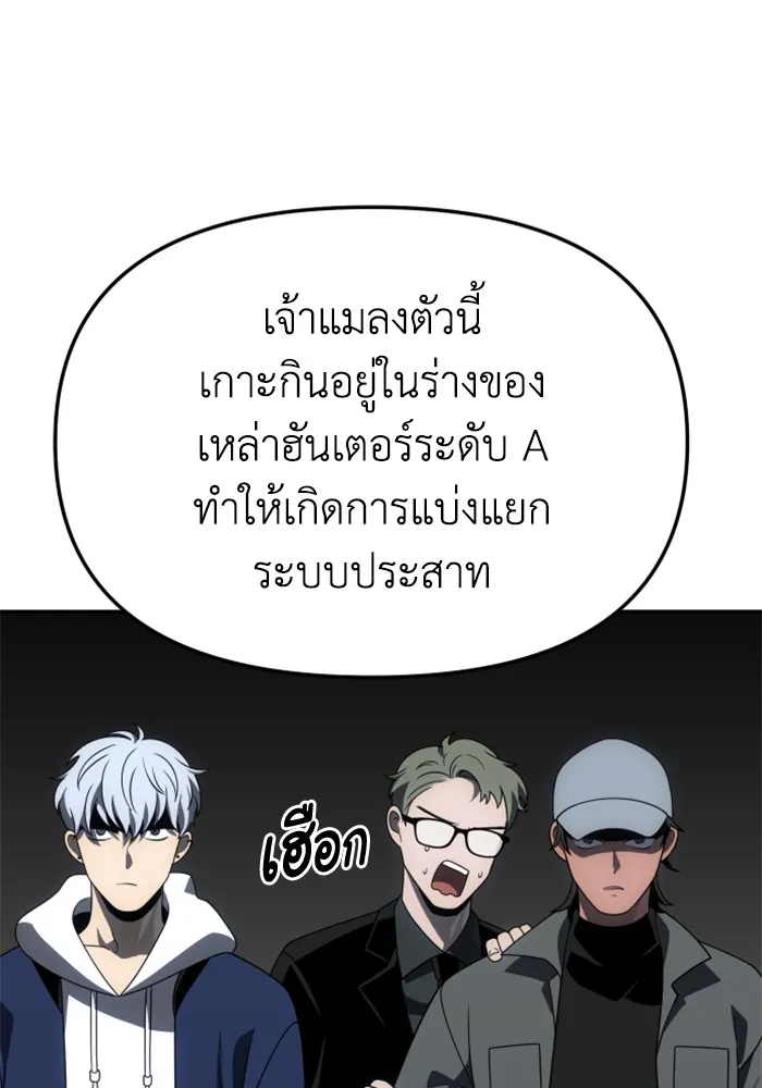 อดีตบอสหอคอย ตอนที่ 70 รูปที่ 59