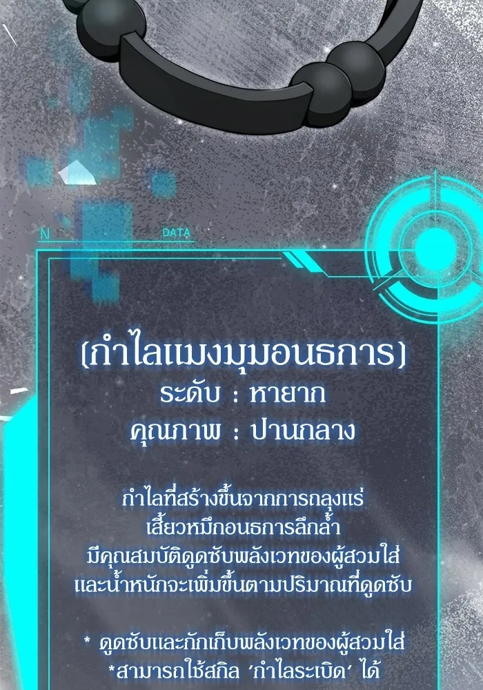 ผู้ย้อนเวลาผู้สร้างทุกสิ่ง ตอนที่ 11 รูปที่ 92