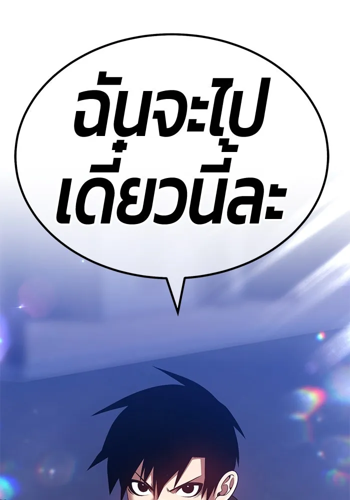 +99 ท่อนไม้พร้อมบวก ตอนที่ 40 รูปที่ 323