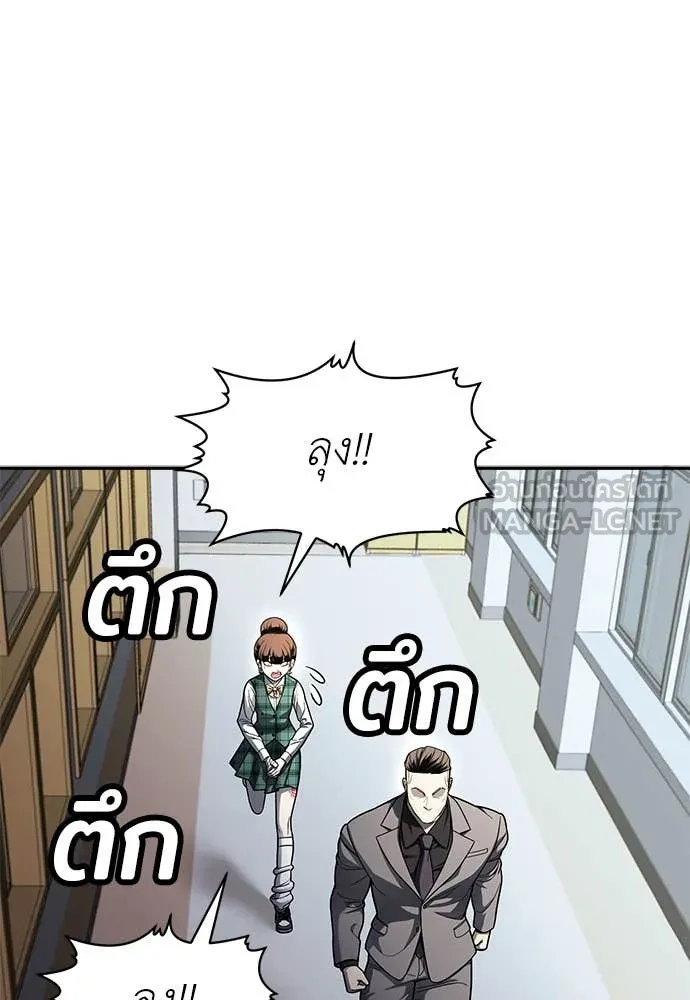 สนามเด็กล่า ตอนที่ 59 รูปที่ 105