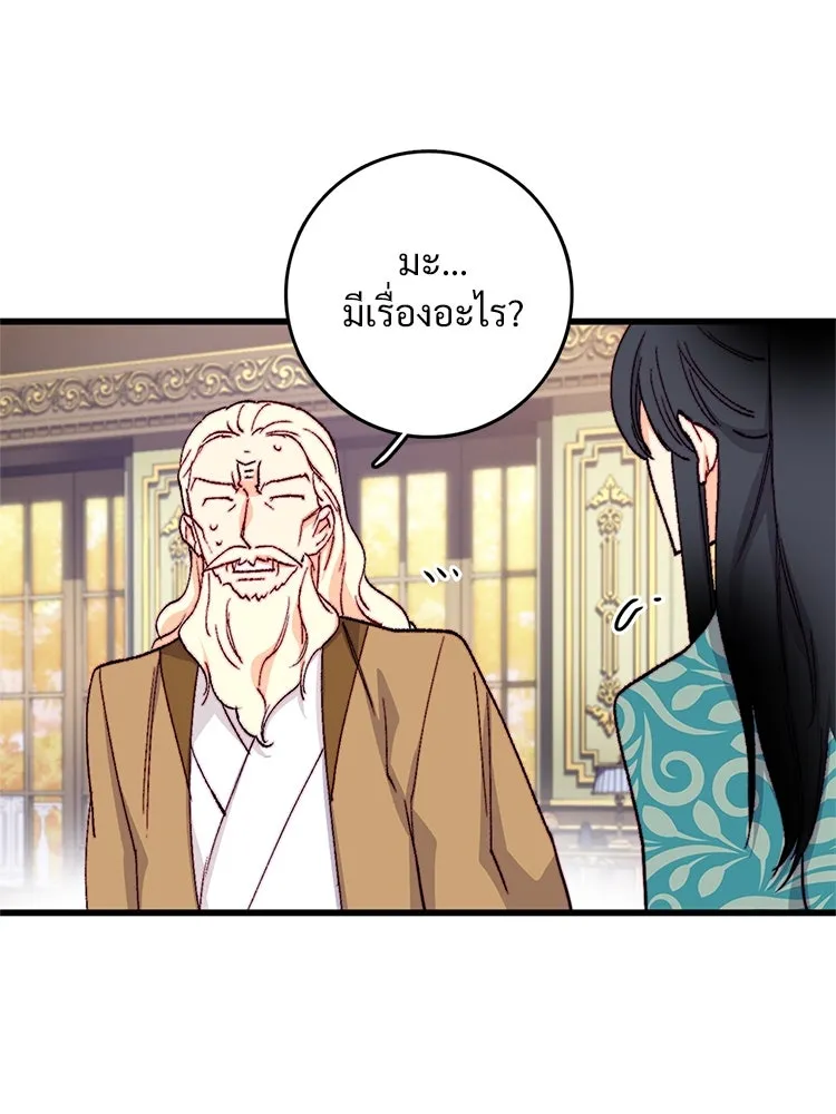 Bring the Love ตอนที่ 146 รูปที่ 59