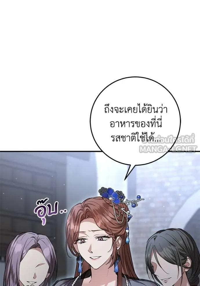 ยามหมาป่าทมิฬเพรียกห ตอนที่ 19 รูปที่ 75