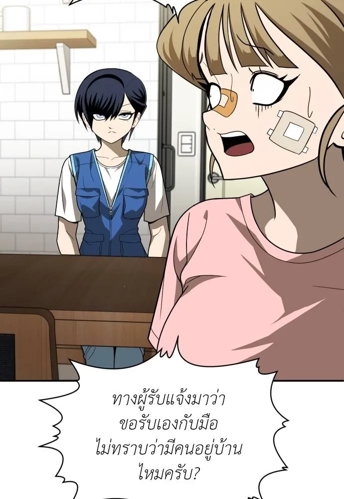 45d88599c193a1d612e7 ตอนที่ 33 รูปที่ 37