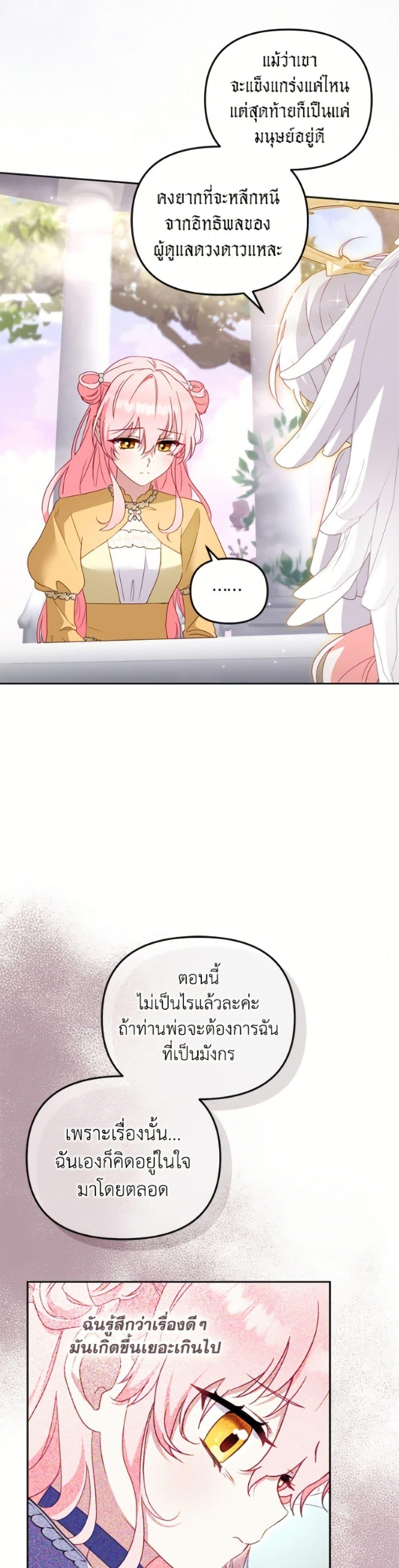 Manga-lc-com อ่านมังงะ อ่านการ์ตูน ออนไลน์ ฟรี I’m Being Raised by Villains ตอนที่ 1 2 3 4 5 6 7 8 9 10 11 12 13 14 ฟรี ไม่มีโฆษณา Manga-lc - อ่าน มังงะ อ่าน การ์ตูน ออนไลน์ อ่านมังงะ ฟรี