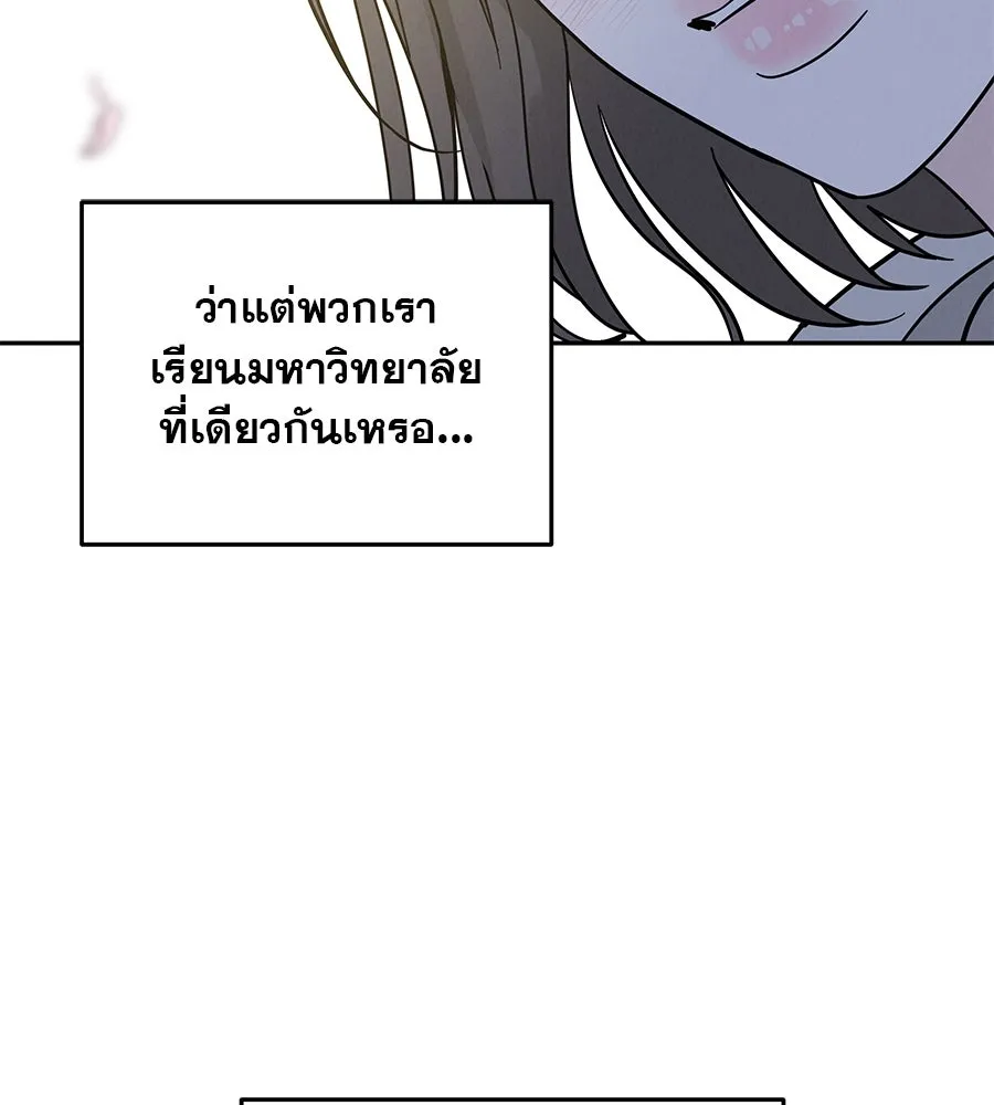 รักหลอกหยอกแฟนเก่า ตอนที่ 30 รูปที่ 55