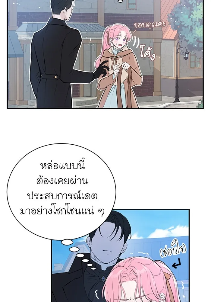 ไหนบอกว่าฉันใกล้ตาย ตอนที่ 3 รูปที่ 20