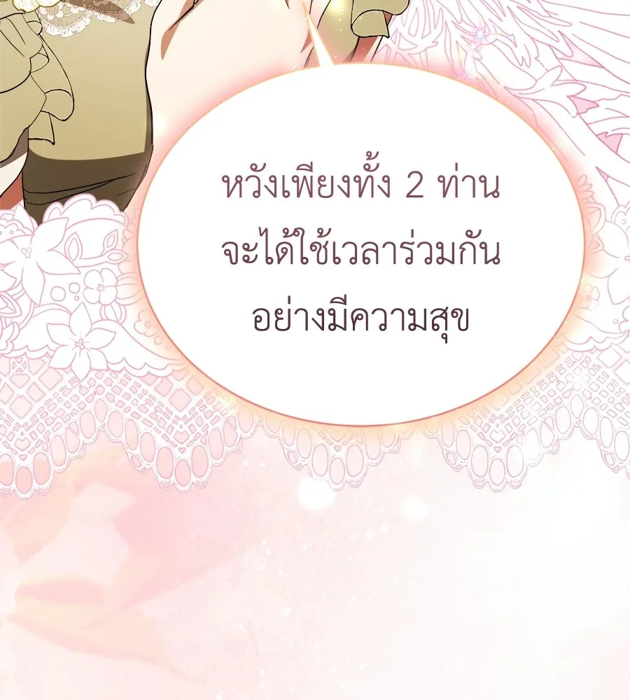 สัญญารักฉบับสุดท้าย ตอนที่ 42 รูปที่ 32