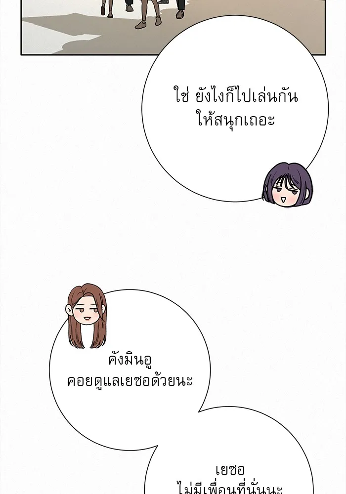 ปฏิบัติการรักวุ่นหัวใจ ตอนที่ 29 รูปที่ 53
