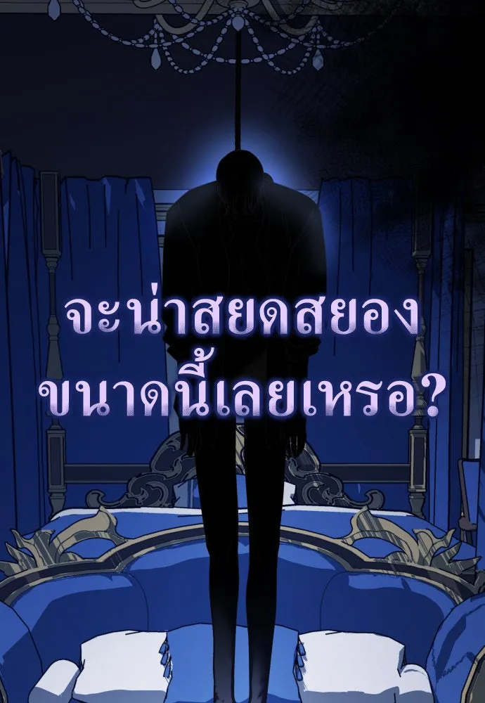 ชิงชีวิตพลิกลิขิตชะตา ตอนที่ 178. prologue(1) รูปที่ 8