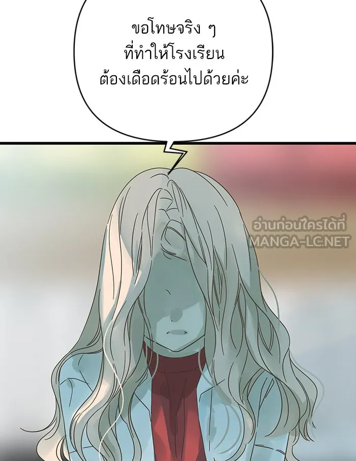 ฉันมันร้าย หรือเพราะโลกไม่น่ารัก ตอนที่ 131 รูปที่ 24