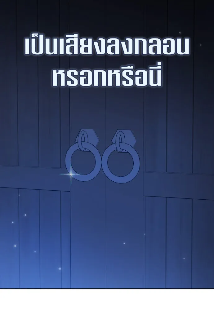 ชิงชีวิตพลิกลิขิตชะตา ตอนที่ 205. ดวงตะวันของข้า(1) รูปที่ 172