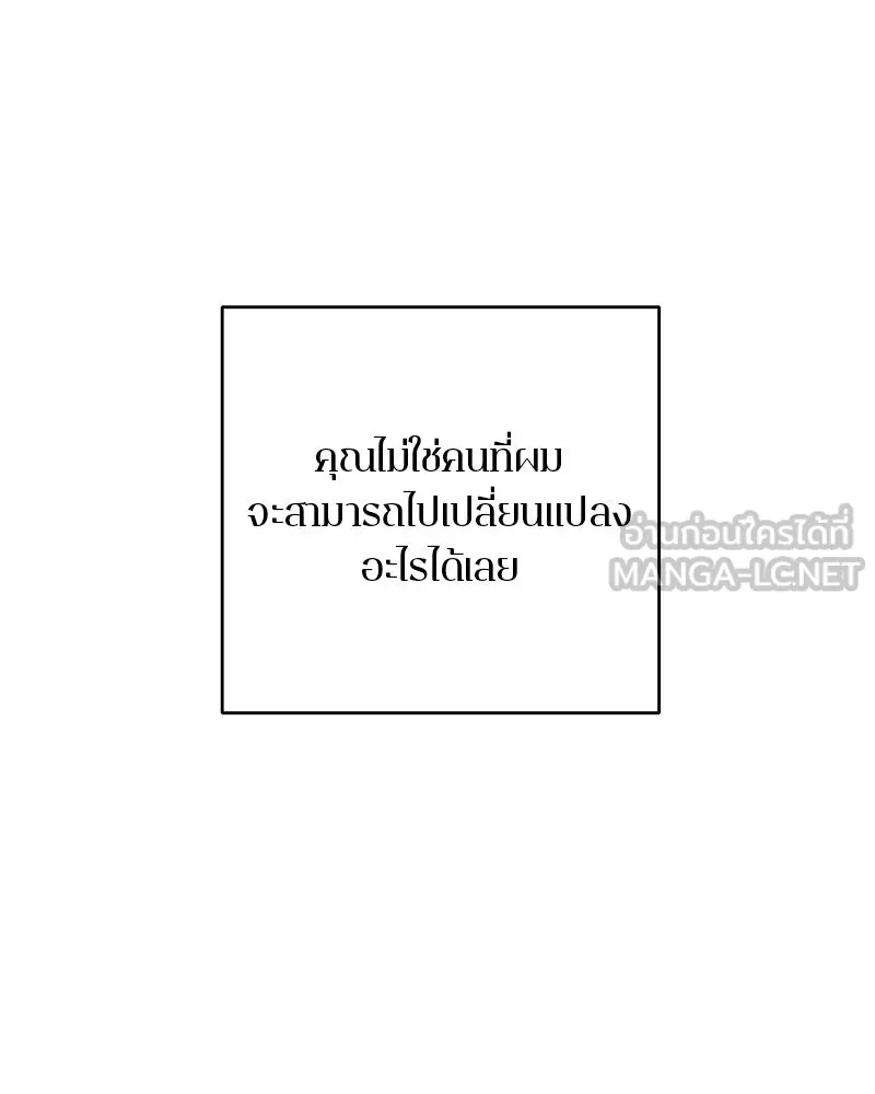 ตำนานเทพธิดาตกสวรรค์ ตอนที่ 111 รูปที่ 126