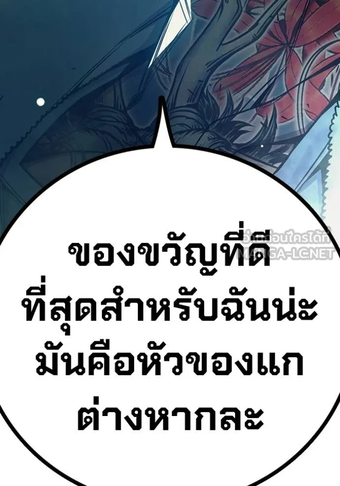 เยาวชนคนคุก ตอนที่ 73 รูปที่ 230