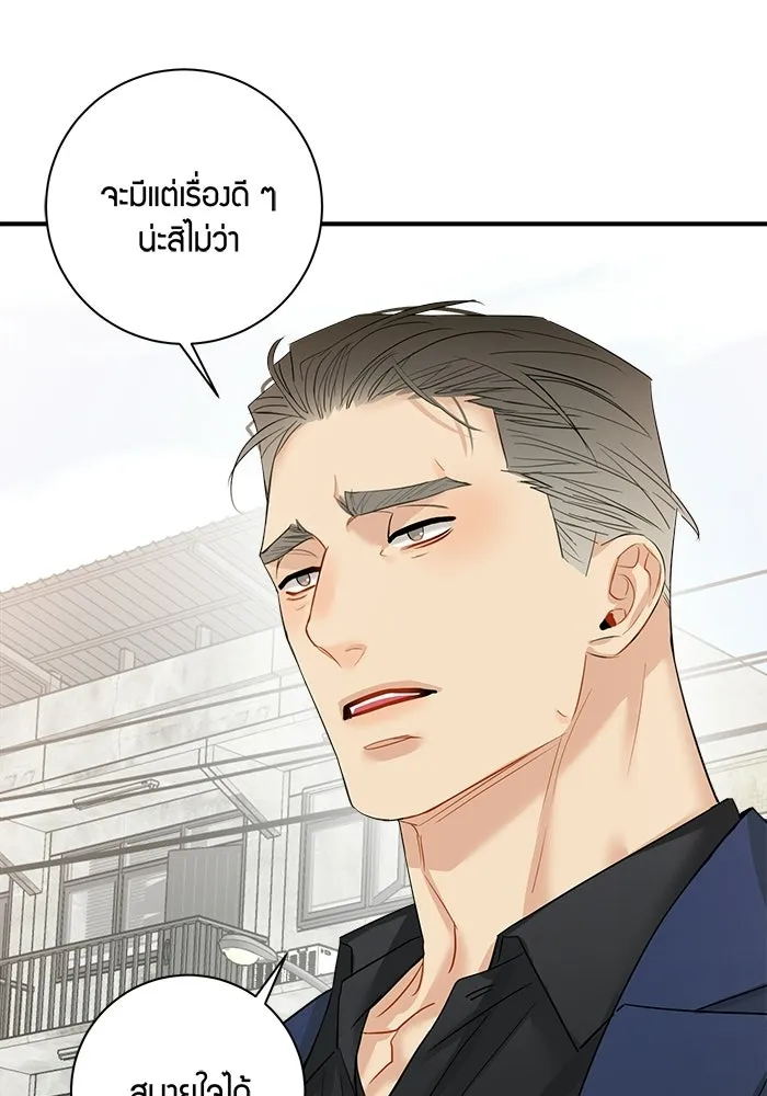 Good Gosh Daddy ตอนที่ 35 ใช้ชีวิต รูปที่ 32