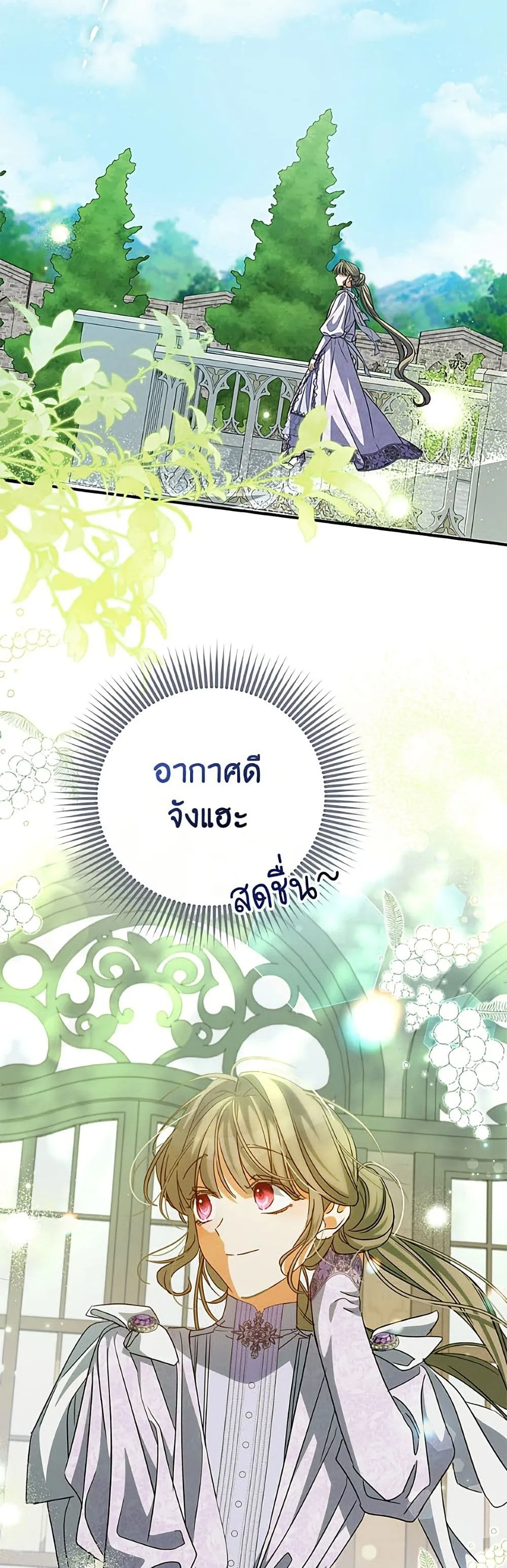 Manga-lc-com อ่านมังงะ อ่านการ์ตูน ออนไลน์ ฟรี A Saint Who Was Adopted by the Grand Duke ตอนที่ 1 2 3 4 5 6 7 8 9 10 11 12 13 14 ฟรี ไม่มีโฆษณา Manga-lc - อ่าน มังงะ อ่าน การ์ตูน ออนไลน์ อ่านมังงะ ฟรี