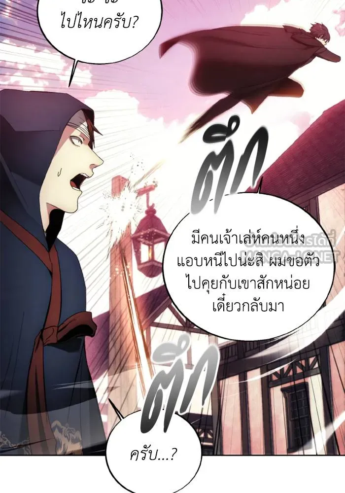 ศึกชิงบัลลังก์เทพเจ้ ตอนที่ 121 รูปที่ 42