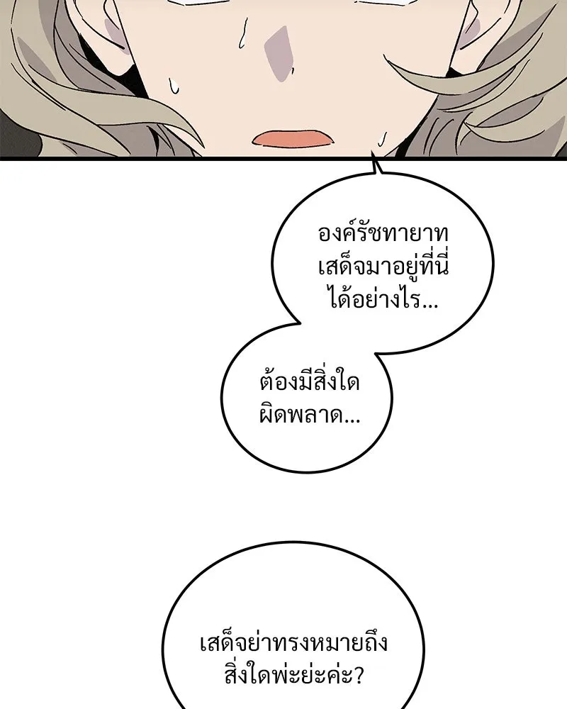 ข้าต้องไม่ใช่พระชายา ตอนที่ 75 รูปที่ 25