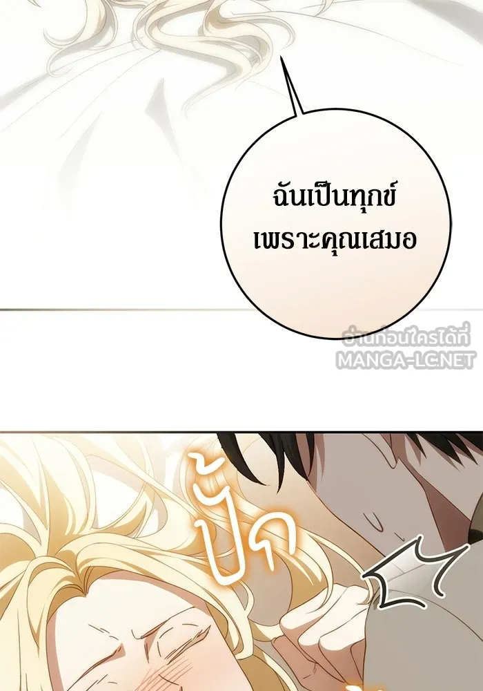 เบื้องหลังรอยยิ้มของเจ้าหญิง ตอนที่ 66 รูปที่ 33