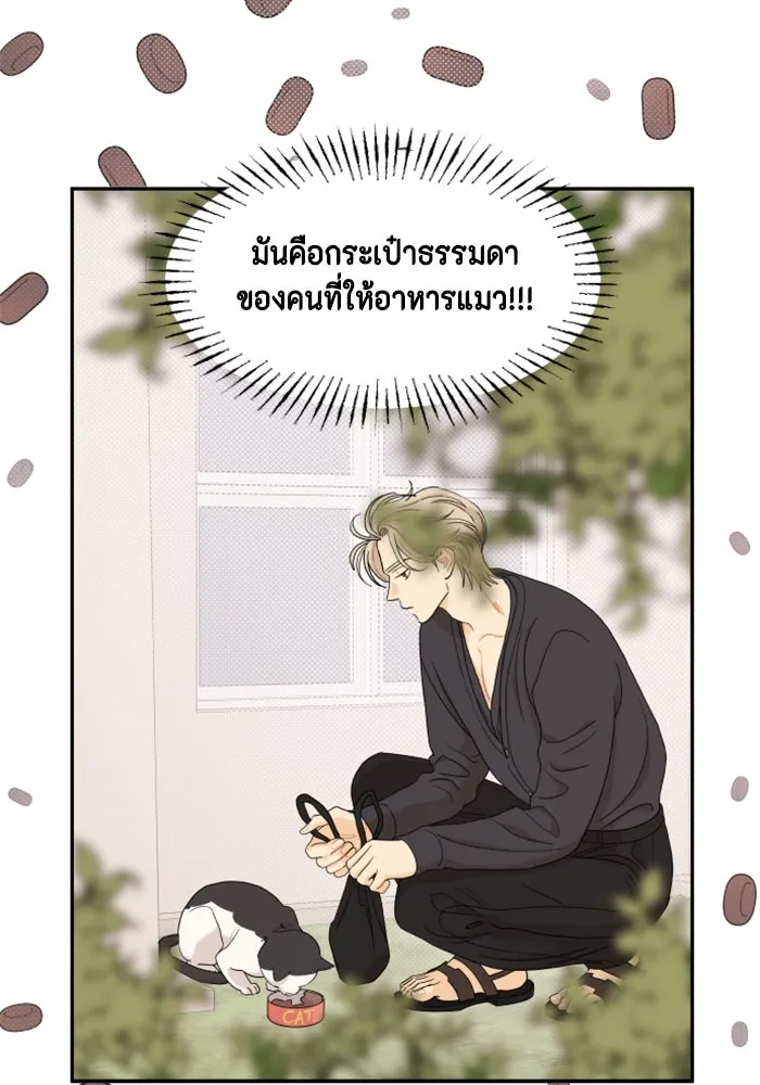 จริง ๆ แล้ว โอบารัมน่ะ… ตอนที่ 24 รูปที่ 5