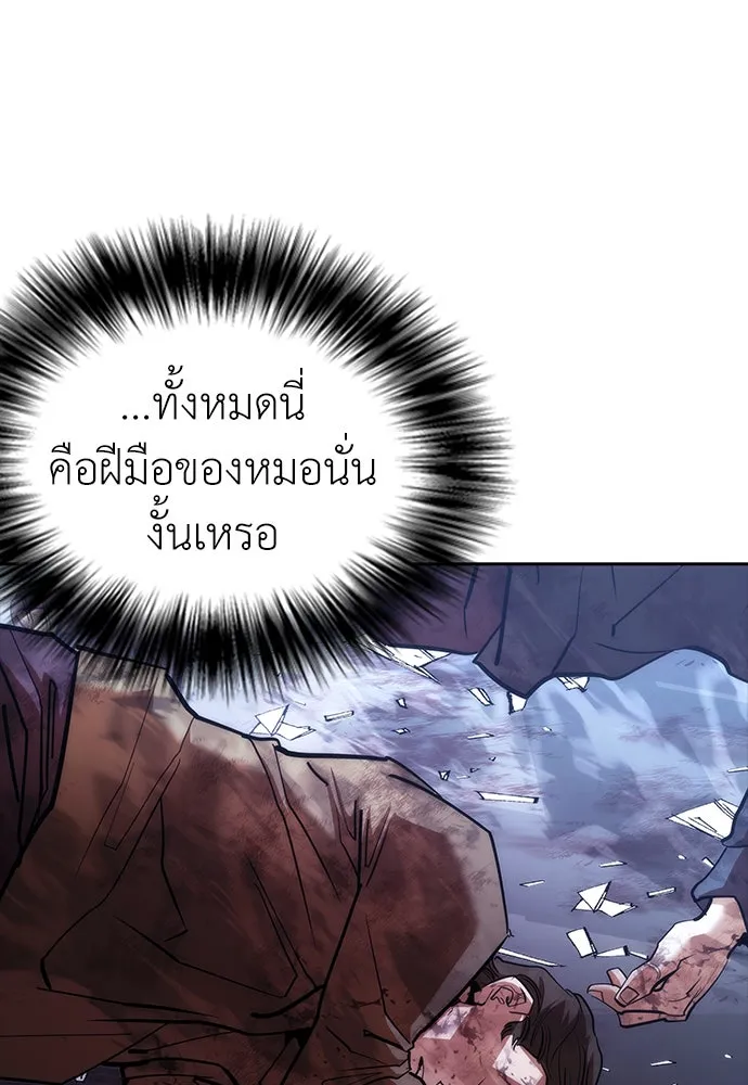 สุภาพบุรุษสูทดำ ตอนที่ 2 รูปที่ 80
