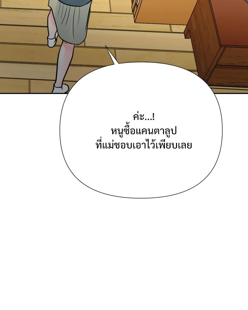 รักนี้ไม่ต้องมีเซนส์ ตอนที่ 63 รูปที่ 13