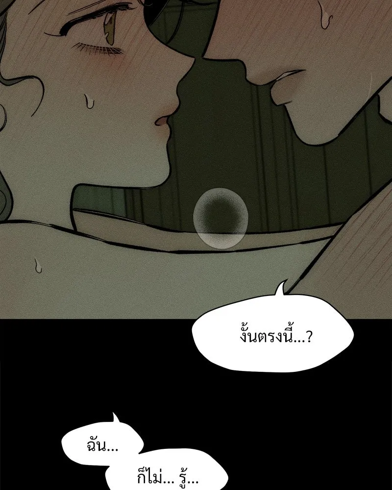 บุปผารุ่มราคะ ตอนที่ 42 รูปที่ 68