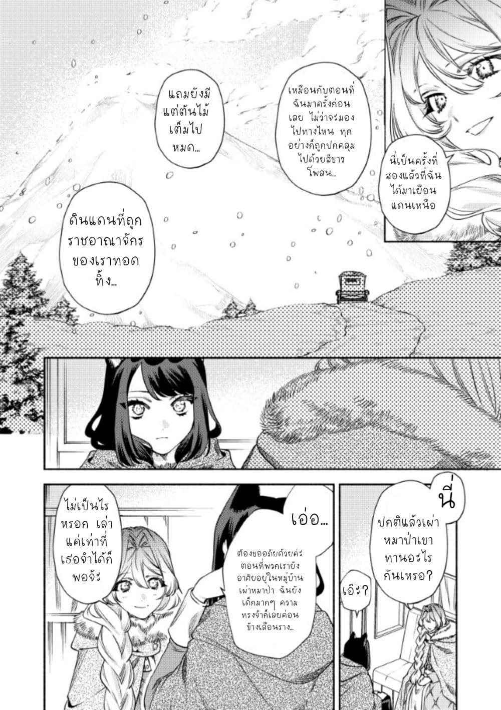 Manga-lc-com อ่านมังงะ อ่านการ์ตูน ออนไลน์ ฟรี Akuyaku Reijou no Oyome-sama ตอนที่ 1 2 3 4 5 6 7 8 9 10 11 12 13 14 ฟรี ไม่มีโฆษณา Manga-lc - อ่าน มังงะ อ่าน การ์ตูน ออนไลน์ อ่านมังงะ ฟรี