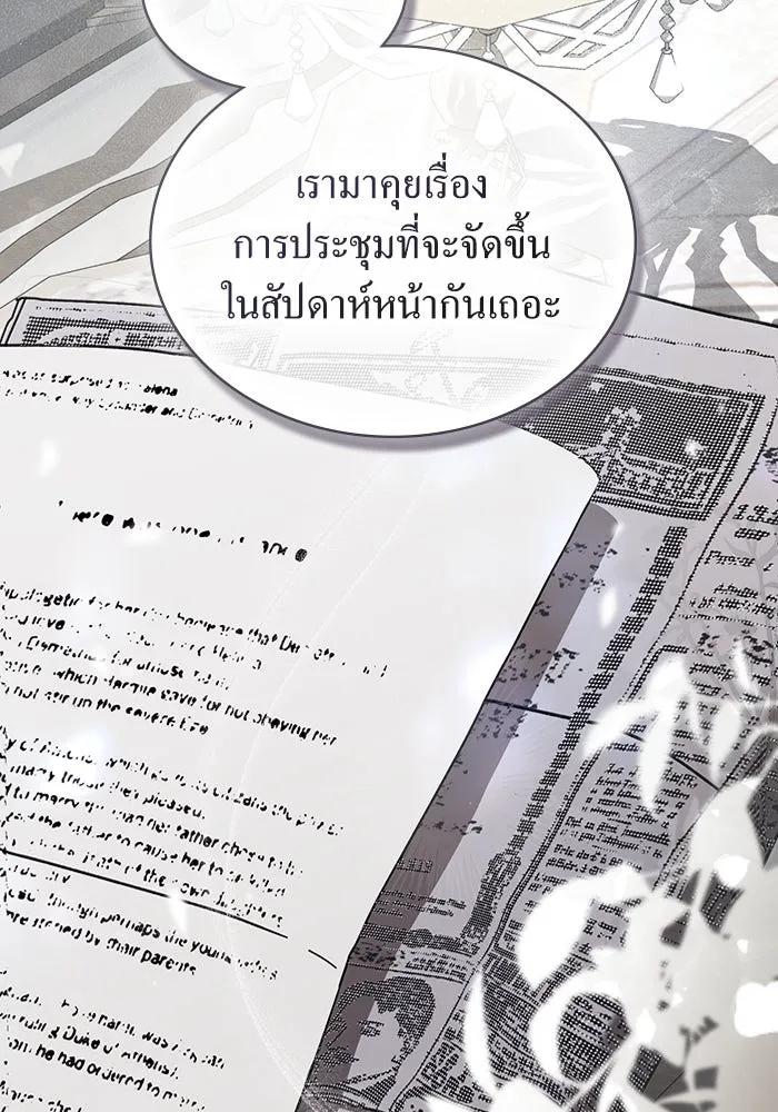กู้ชีวิตลิขิตท่านเอิร์ล ตอนที่ 34 รูปที่ 46