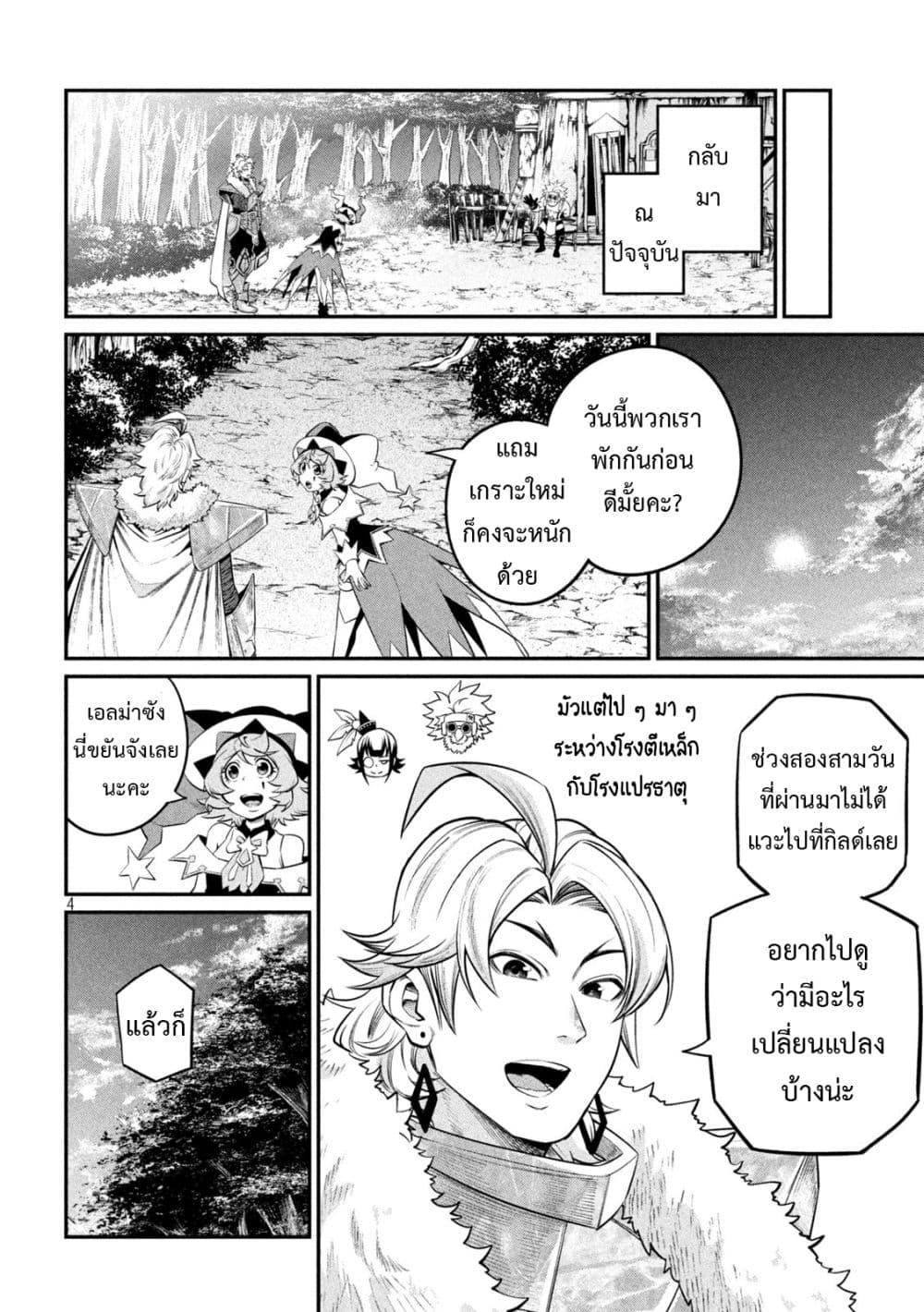Manga-lc-com อ่านมังงะ อ่านการ์ตูน ออนไลน์ ฟรี Tsuihou Sareta Tenshou Juu Kishi wa game Chishiki de Musou Suru ตอนที่ 1 2 3 4 5 6 7 8 9 10 11 12 13 14 ฟรี ไม่มีโฆษณา Manga-lc - อ่าน มังงะ อ่าน การ์ตูน ออนไลน์ อ่านมังงะ ฟรี