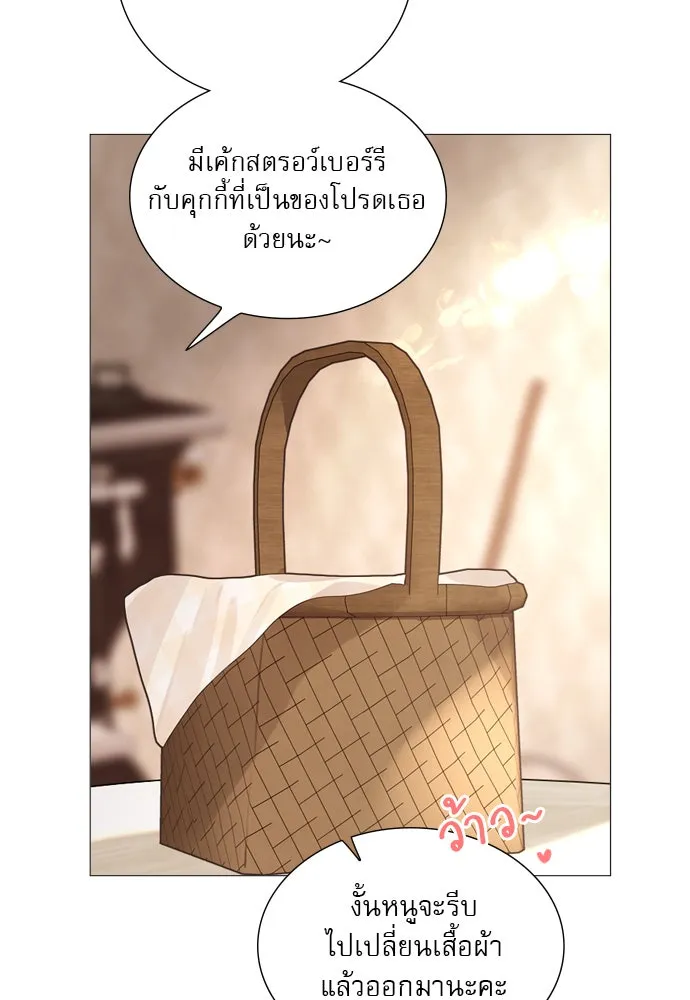 ถ้าไม่ร้อง ก็จงอ้อนวอนซะ ตอนที่ 26 รูปที่ 52