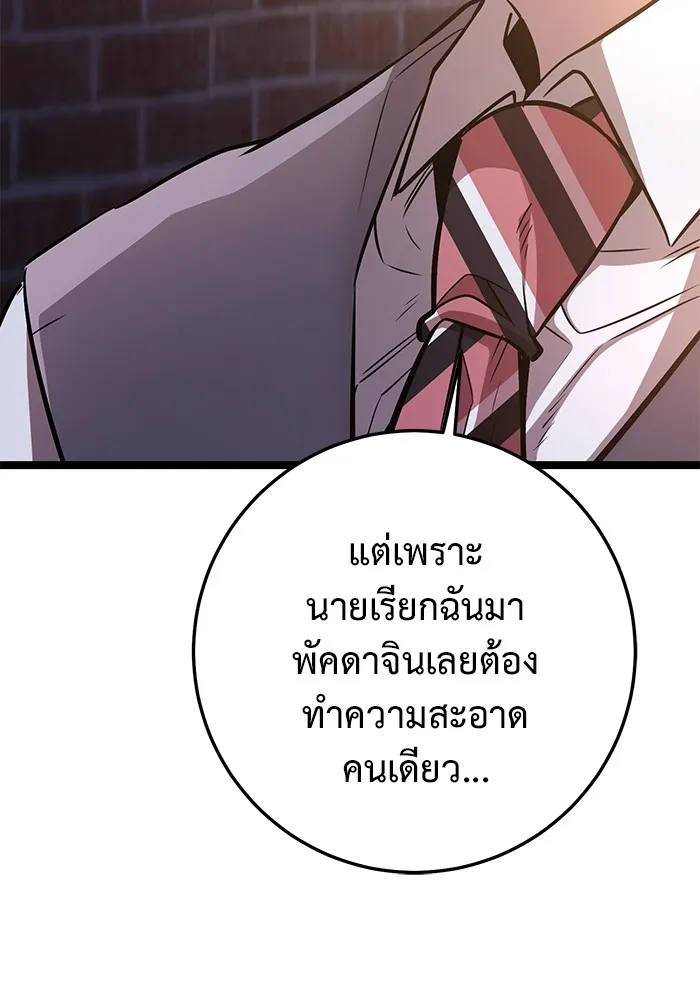 ราชินีนักบู๊ ตอนที่ 32 รูปที่ 100