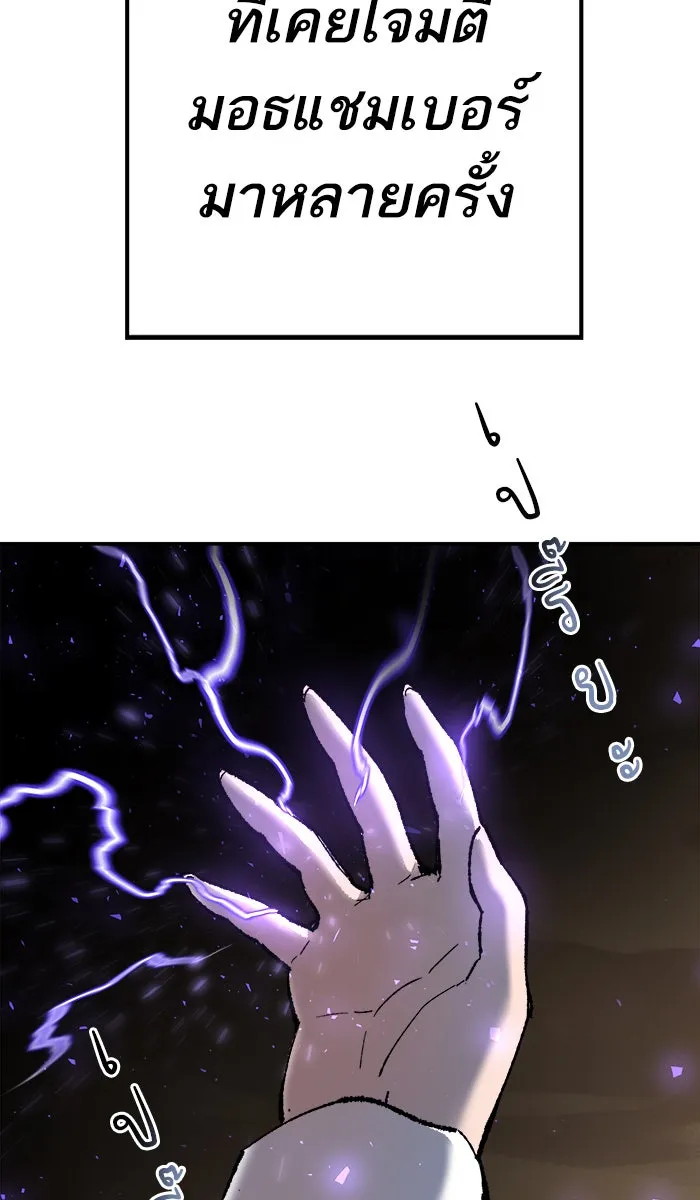 ยอดคนเลเวลทะลุ ตอนที่ 25 ไม่มีชื่อ (4) รูปที่ 38