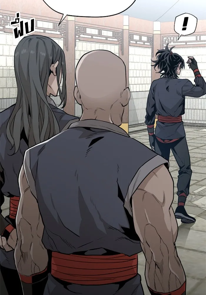 เส้นทางสู่เทพมาร ตอนที่ 1 รูปที่ 85