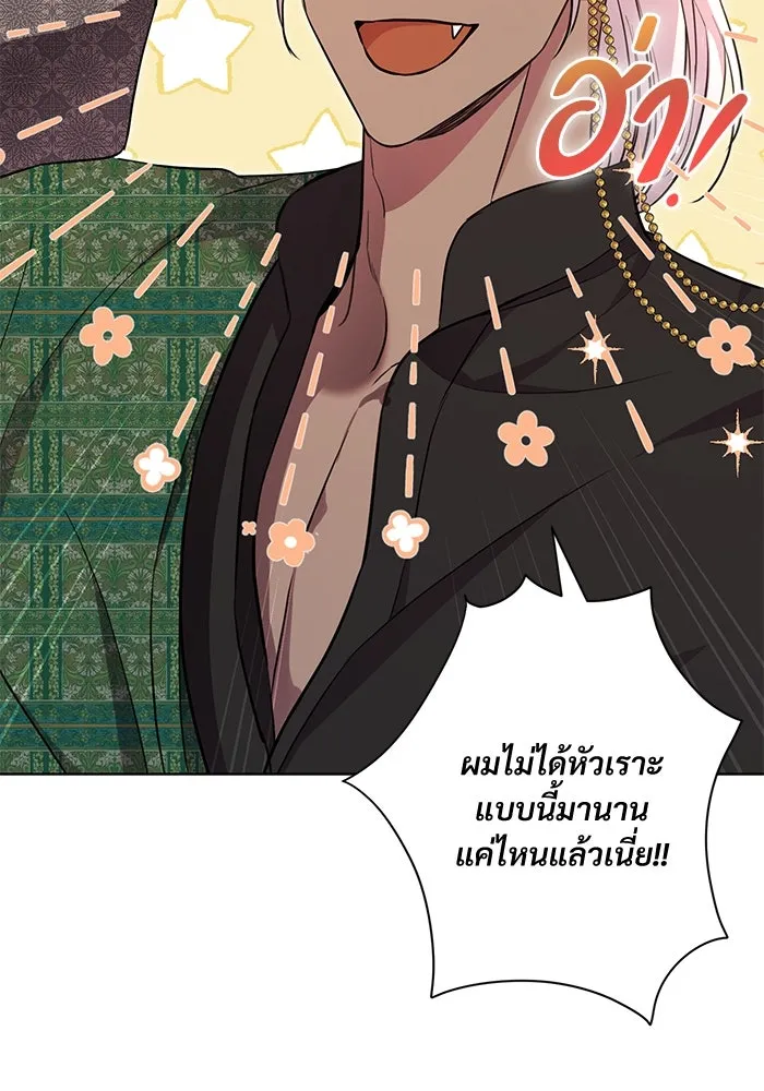แด่ชู้รักของสามี ตอนที่ 9 รูปที่ 46