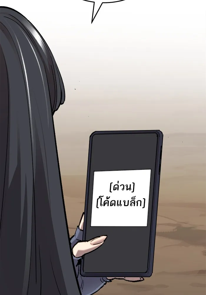 ยอดคนเลเวลทะลุ ตอนที่ 13 เลเยอร์ปาร์ตี้ (1) รูปที่ 40