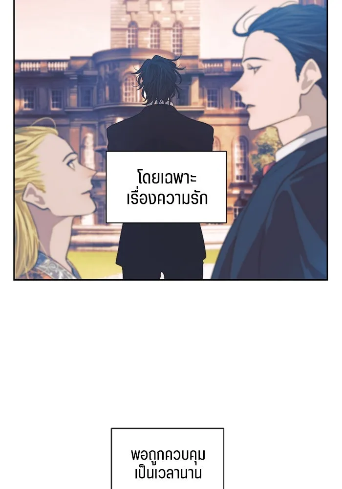 เปย์นี้เพื่อนาย My Sugar Baby ตอนที่ 64 ก็ยังเป็นแค่หนอน รูปที่ 37