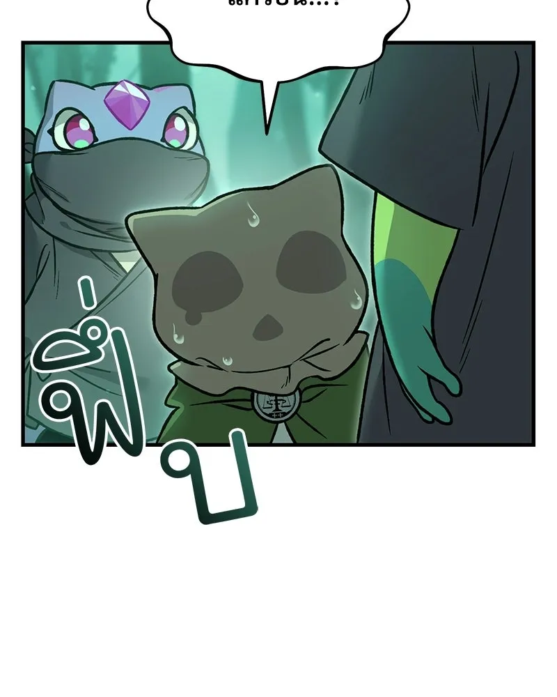 ปลูกผักพิชิตหอคอย ตอนที่ 102 รูปที่ 41