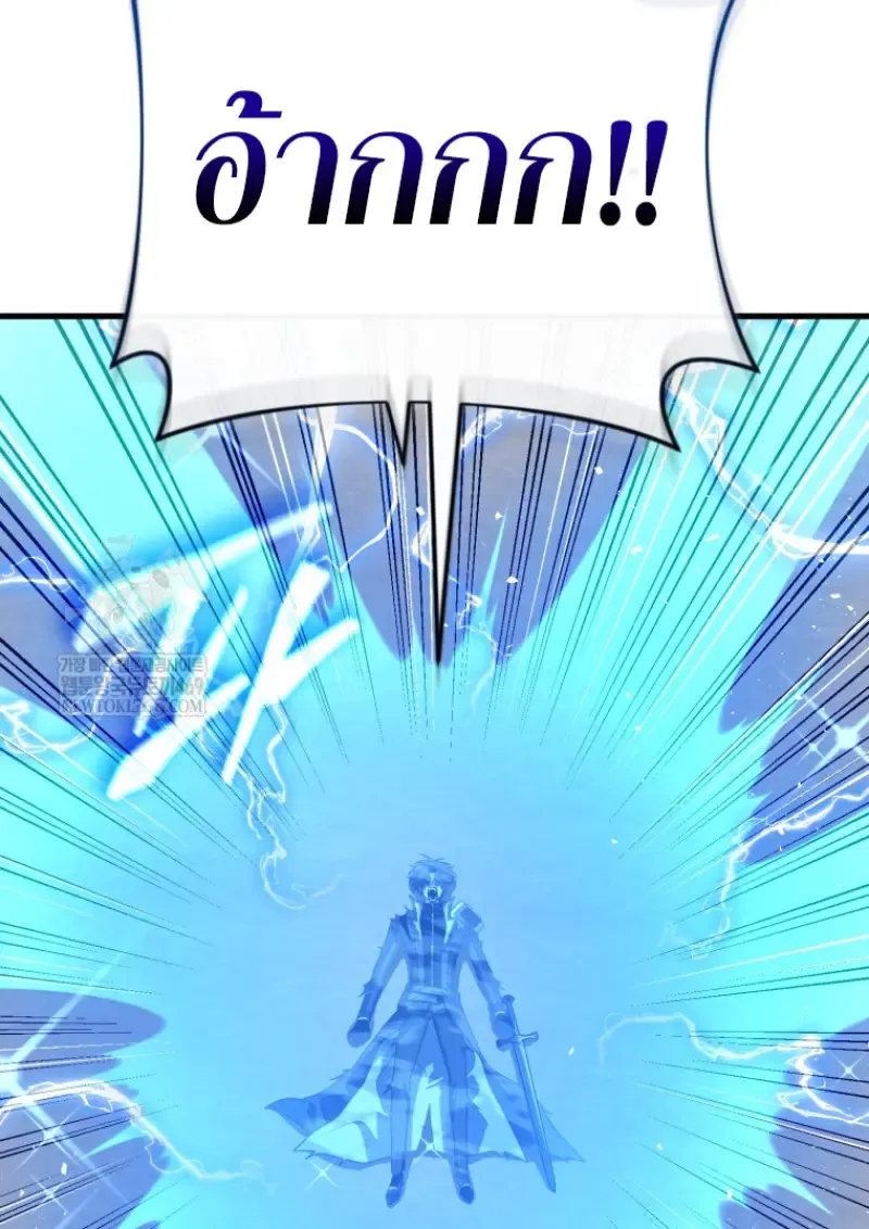 Player Who Returned 10_000 Years Later เพลเยอร_ผ_กล_บมาในรอบหม_นป_ ตอนที่ ตอนที่ 140 รูปที่ 86