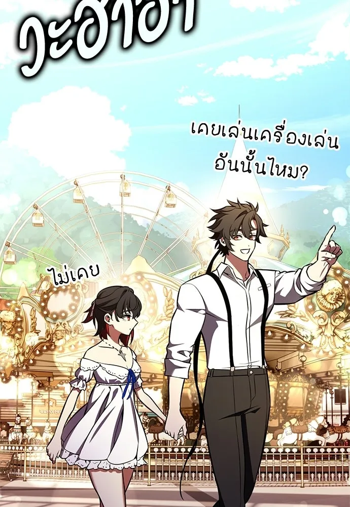 ไอ้เพลเยอร์นั่น ฉันฆ่ามันเอง ตอนที่ 102 รูปที่ 161