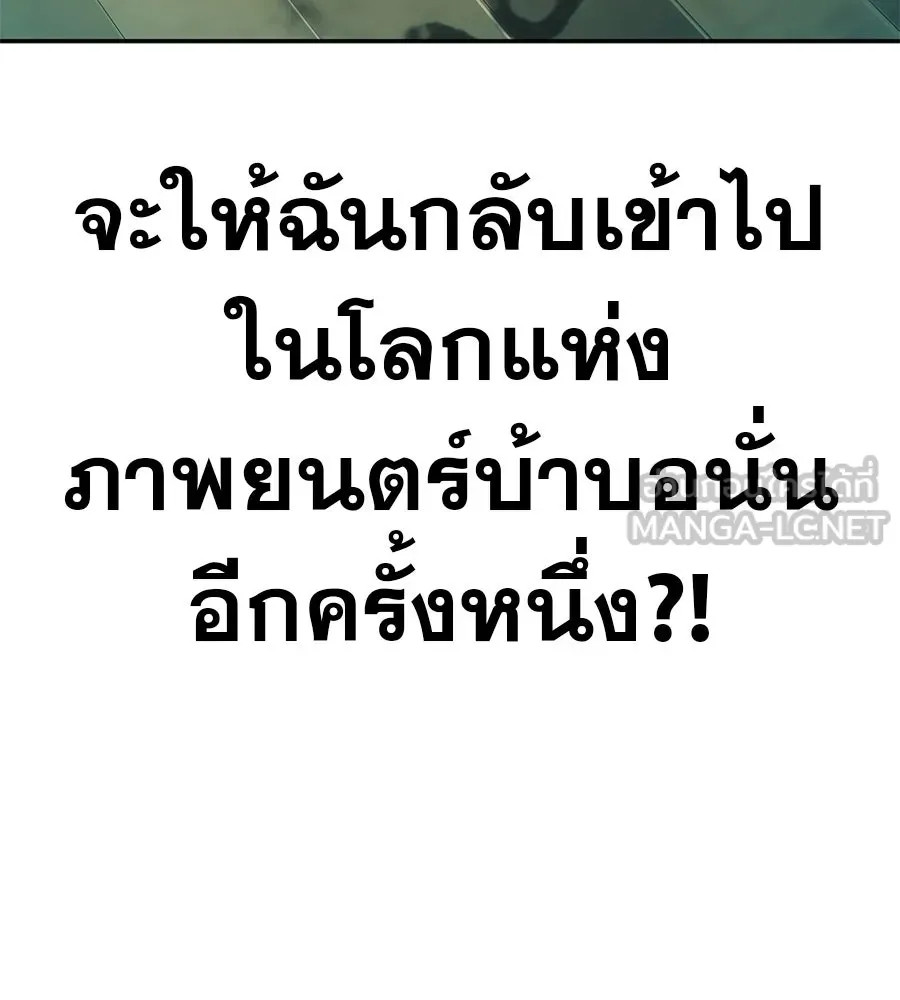 คอลเซ็นเตอร์เปลี่ยนชีวิต ตอนที่ 7 เลเวลอัป รูปที่ 210