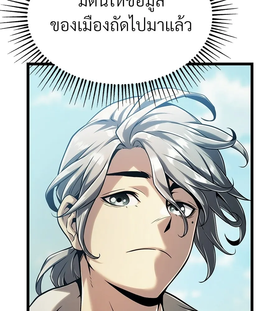 จอมเวทคนเลี้ยงแกะ ตอนที่ 7 รูปที่ 211