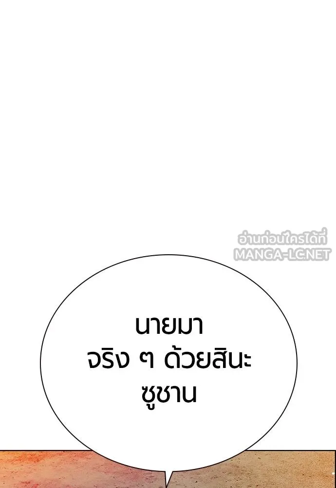 Jungle Juice ตอนที่ 141 รูปที่ 88