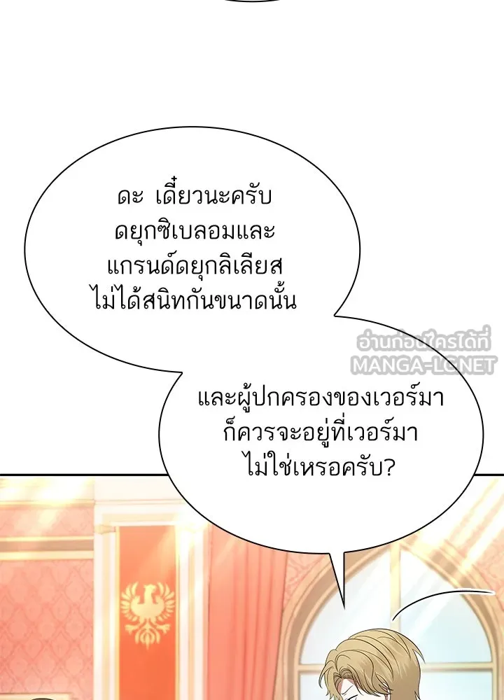 อดีตภรรยาของพระเอกหนุ่มจอมคลั่งรัก ตอนที่ 48 รูปที่ 12