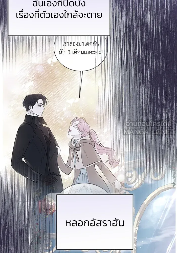 ไหนบอกว่าฉันใกล้ตาย ตอนที่ 78 รูปที่ 18