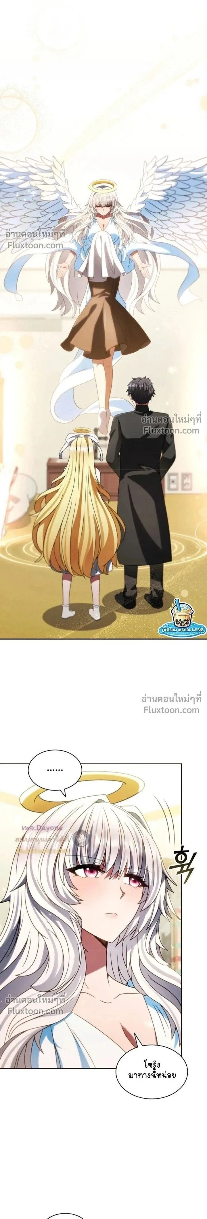 Part-Time Grim Reaper ตอนที่ ตอนที่ 55 รูปที่ 1