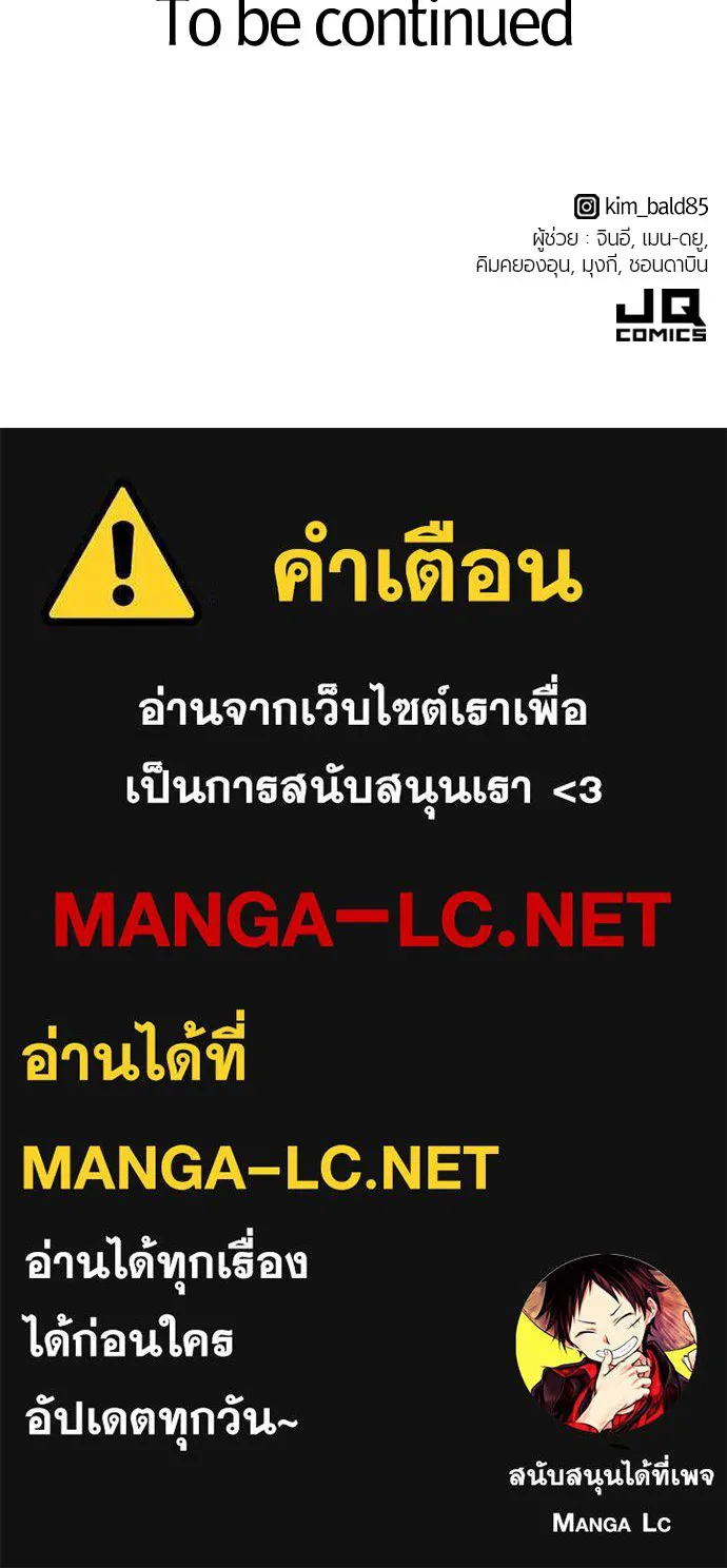 ยอดสถาปนิกผู้พิทักษ์อาณาจักร ตอนที่ 113 รูปที่ 128