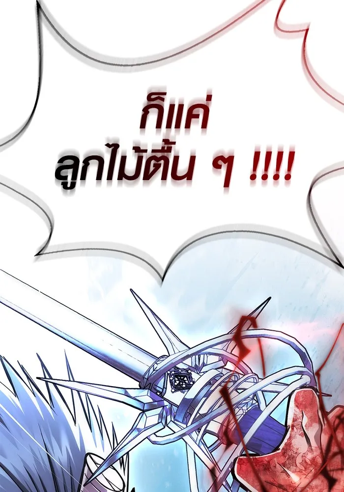 เอาชีวิตรอดในเกมฉบับคนเถื่อน ตอนที่ 96 เส้นเขตแดน รูปที่ 46