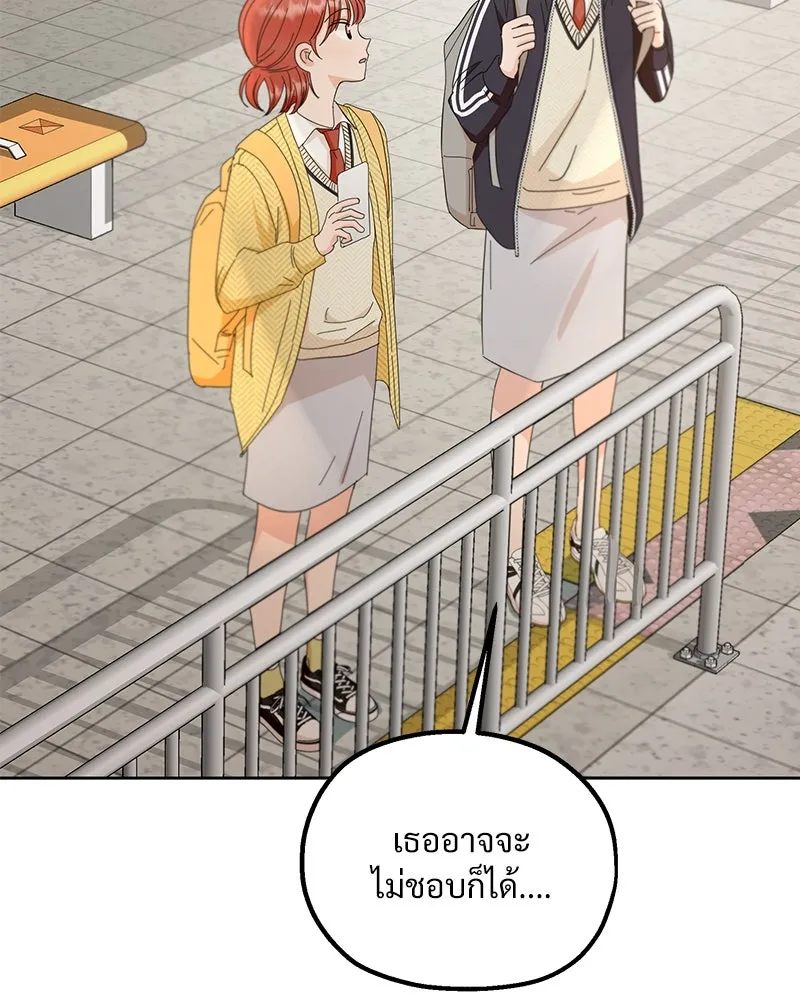 Pyramid Game เกมพีระมิด ตอนที่ 67 รูปที่ 55